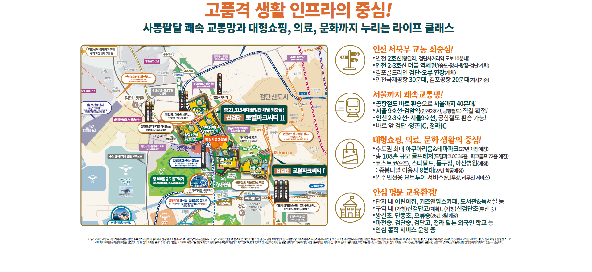 로열인프라.png